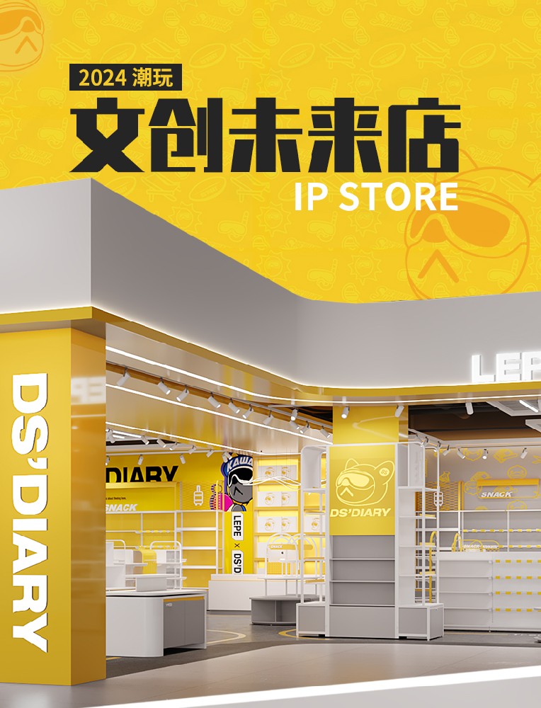 樂(lè)品 新款文創(chuàng)潮品店貨架IP文具潮玩形象店展示架精品玩具專(zhuān)用柜